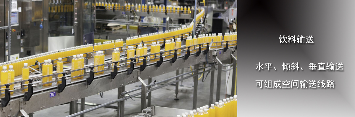 昌碩模塊網帶在物流行業的應用